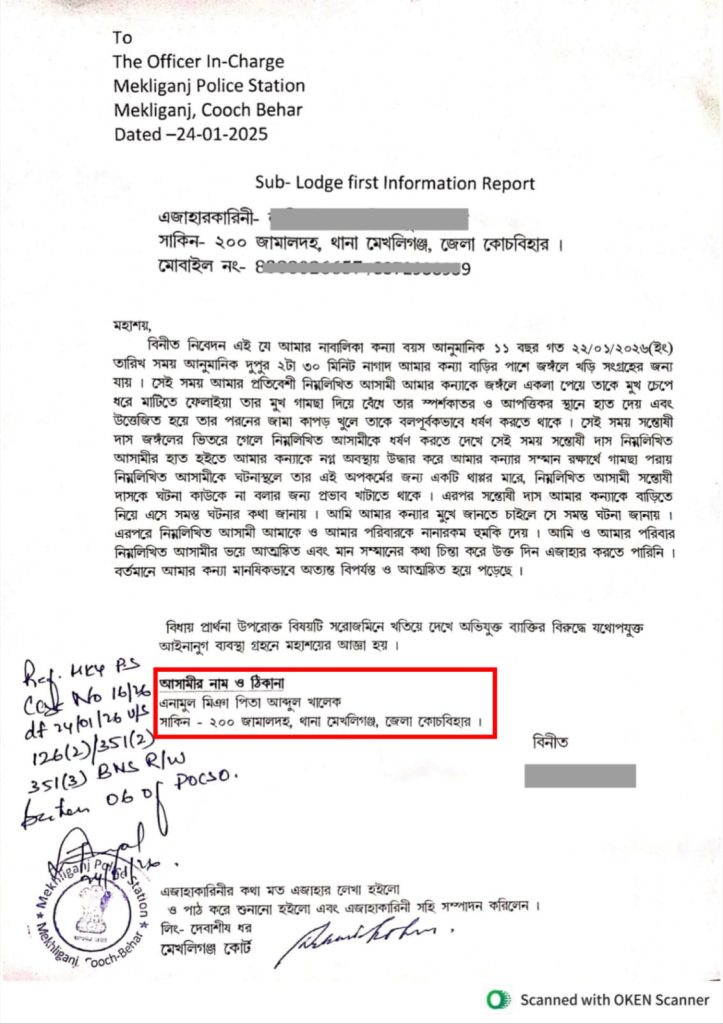 Image: Copy of the FIR